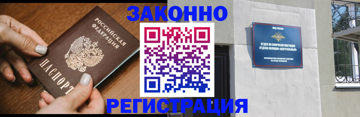 купить прописку в Ростове-на-Дону