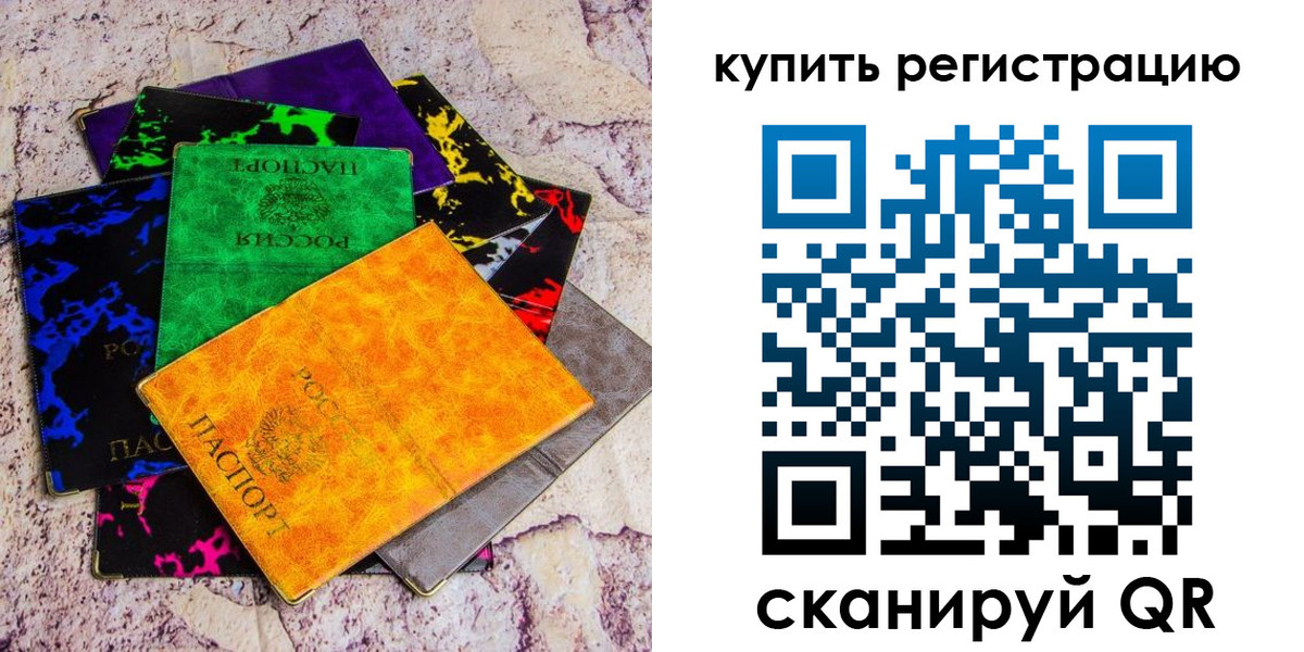 прописка в Ростове-на-Дону