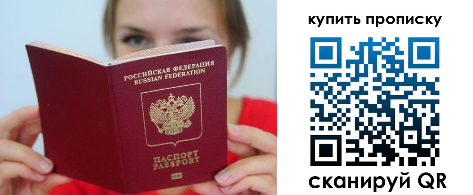 купить прописку в Ростове-на-Дону