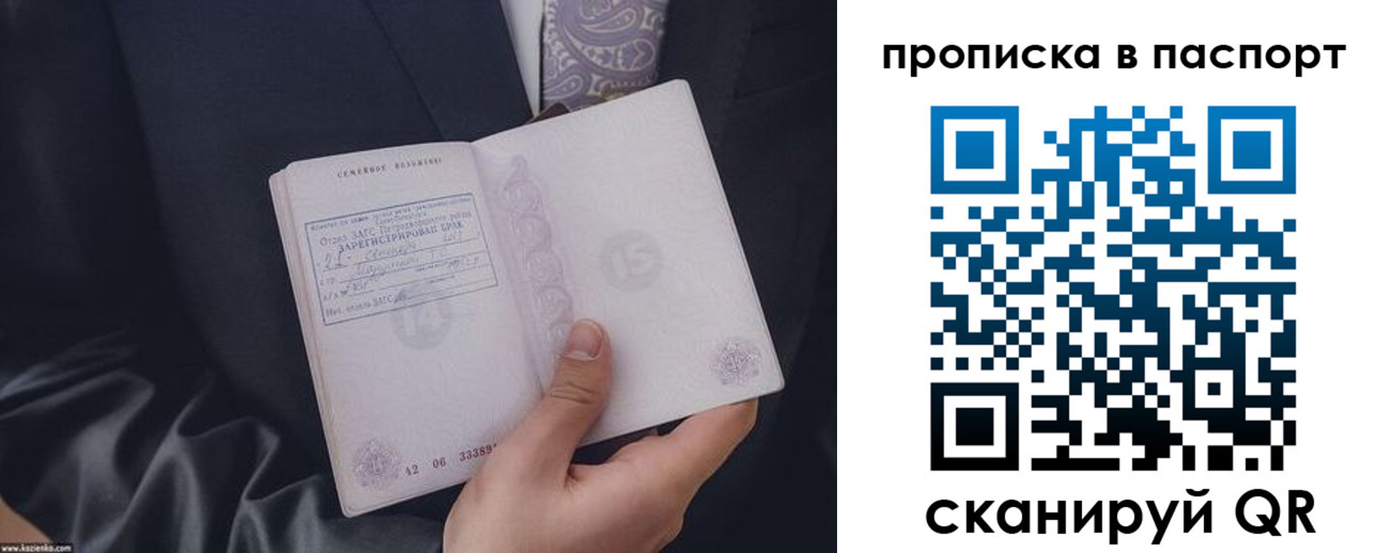 прописка в квартире в Ростове-на-Дону