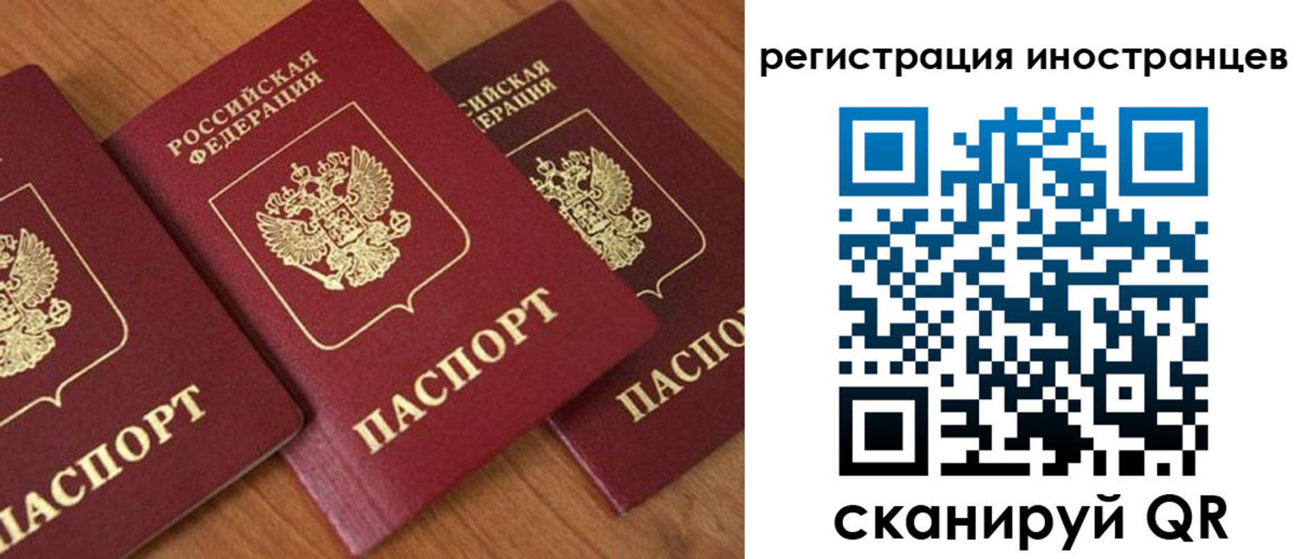 временная прописка в Ростове-на-Дону