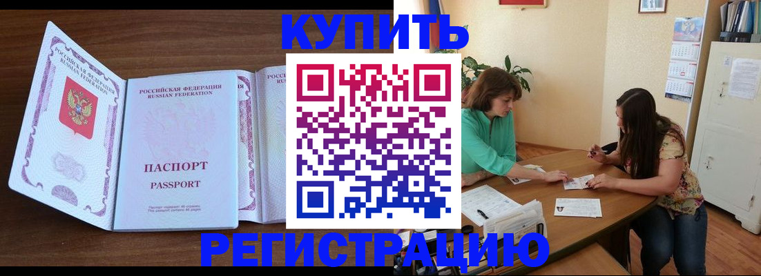 временная регистрация законно в Ростове-на-Дону