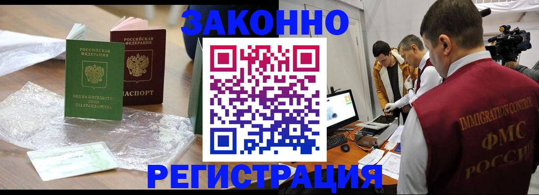 временная регистрация в квартире в Ростове-на-Дону