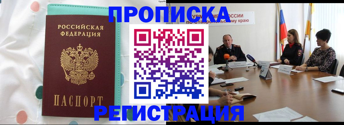 прописка в квартире в Ростове-на-Дону