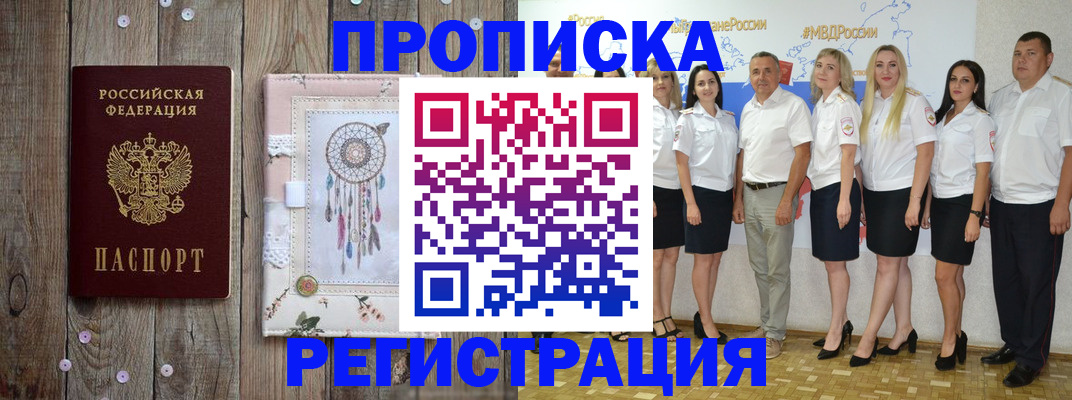 временная регистрация законно в Ростове-на-Дону