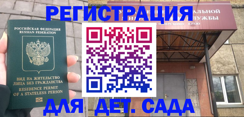 прописка гарантия в Ростове-на-Дону