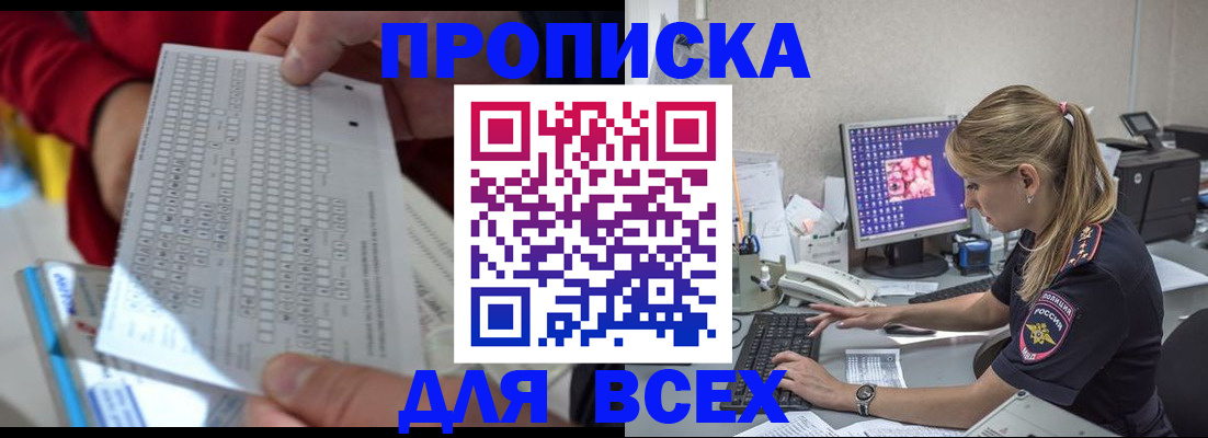 регистрация в Ростове-на-Дону