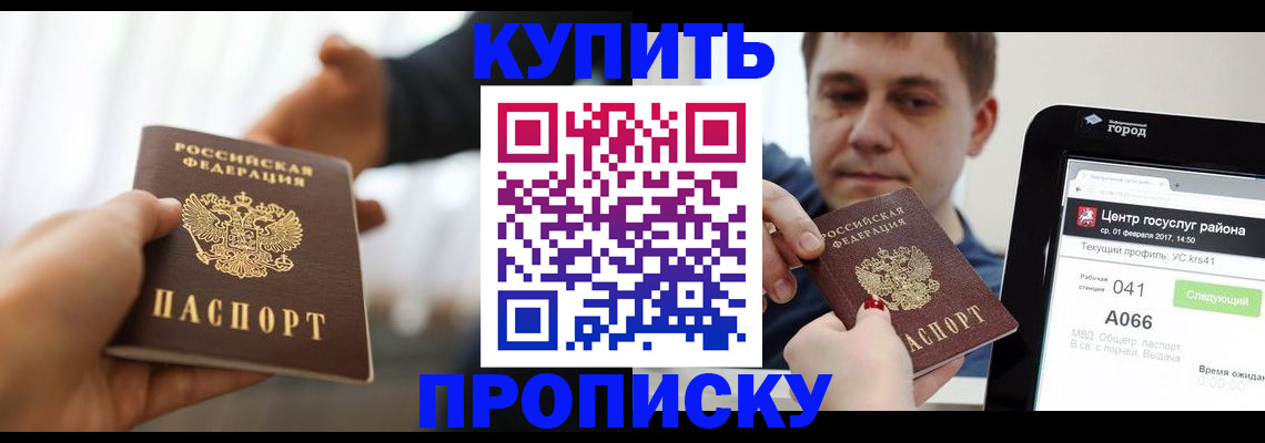 временная регистрация гарантия в Ростове-на-Дону