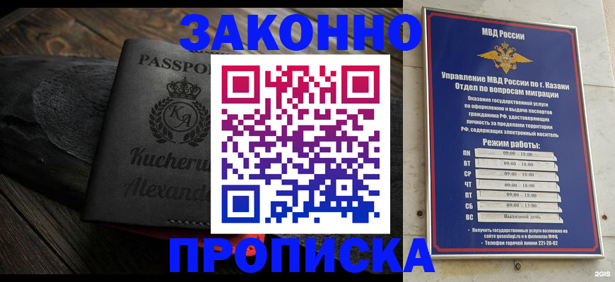 временная прописка в Ростове-на-Дону