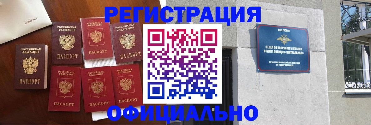 временная регистрация купить в Ростове-на-Дону