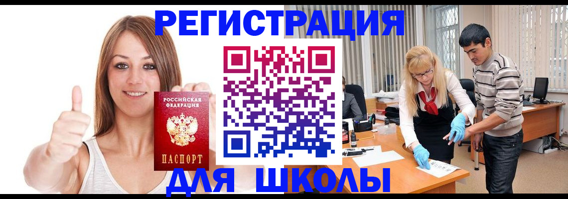 временная регистрация для всех в Ростове-на-Дону