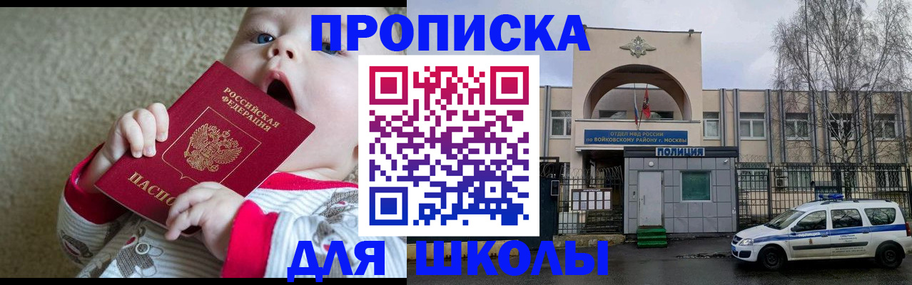 прописка регистрация в Ростове-на-Дону
