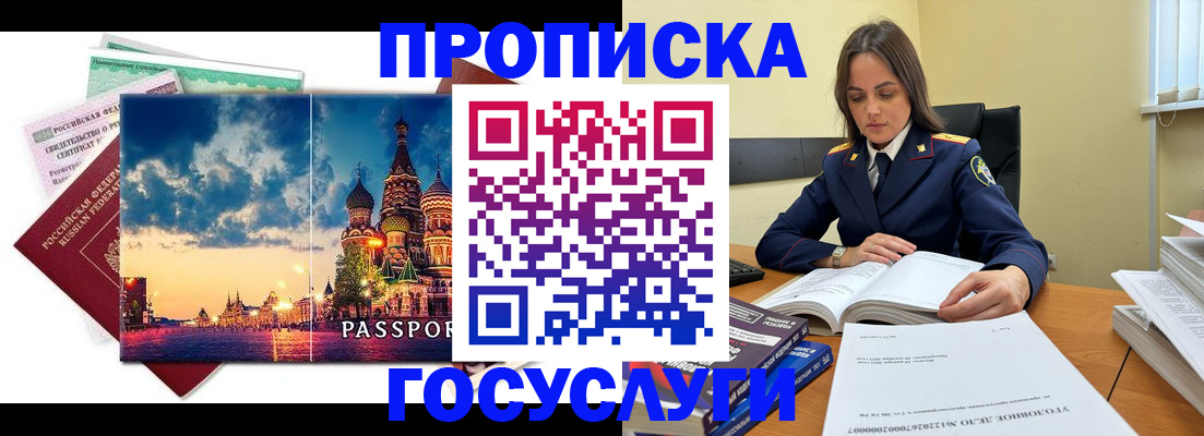 миграционный учет в Ростове-на-Дону