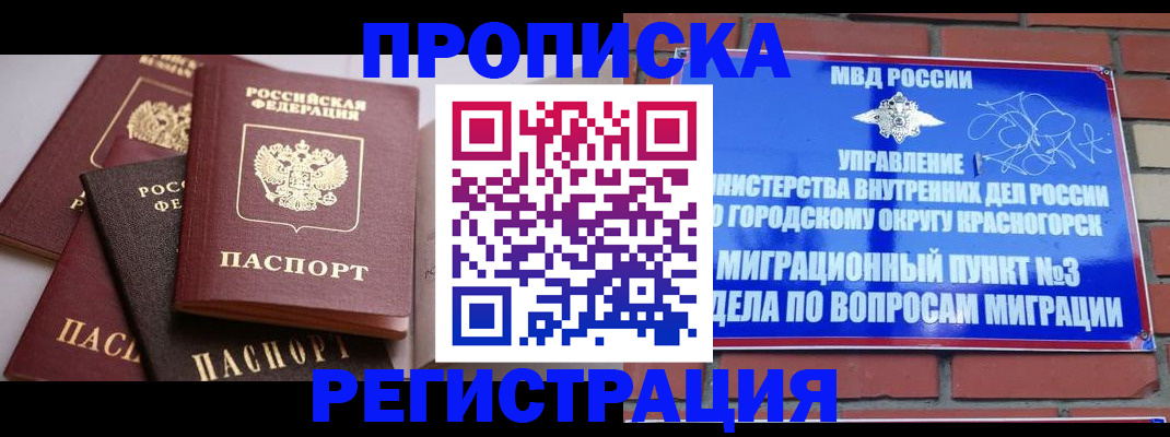 временная регистрация собственник в Ростове-на-Дону