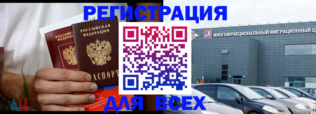 временная регистрация законно в Ростове-на-Дону